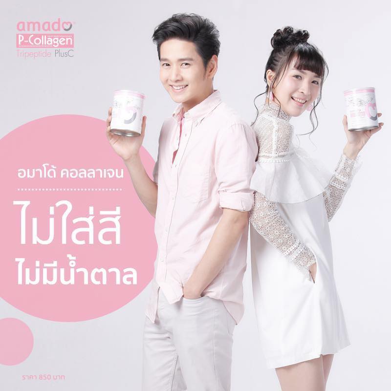Amado P-Collagen Tripeptide Plus C 110,000 Mg. อมาโด้ พี คอลลาเจน ไตรเปปไทด์ พลัส สูตรใหม่ขาวไว 2 เท่า 110,000 มก.