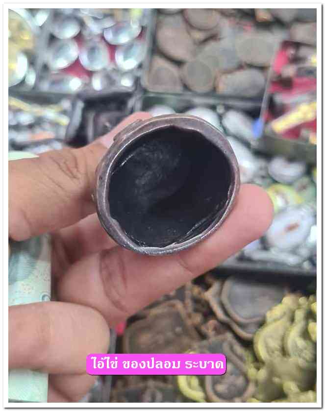 A ไอ้ไข่ ของเก๊ มีออกมาทุกรุ่น จนถึงสรงน้ำ 63 ลองศึกษาเป็นแนวทาง