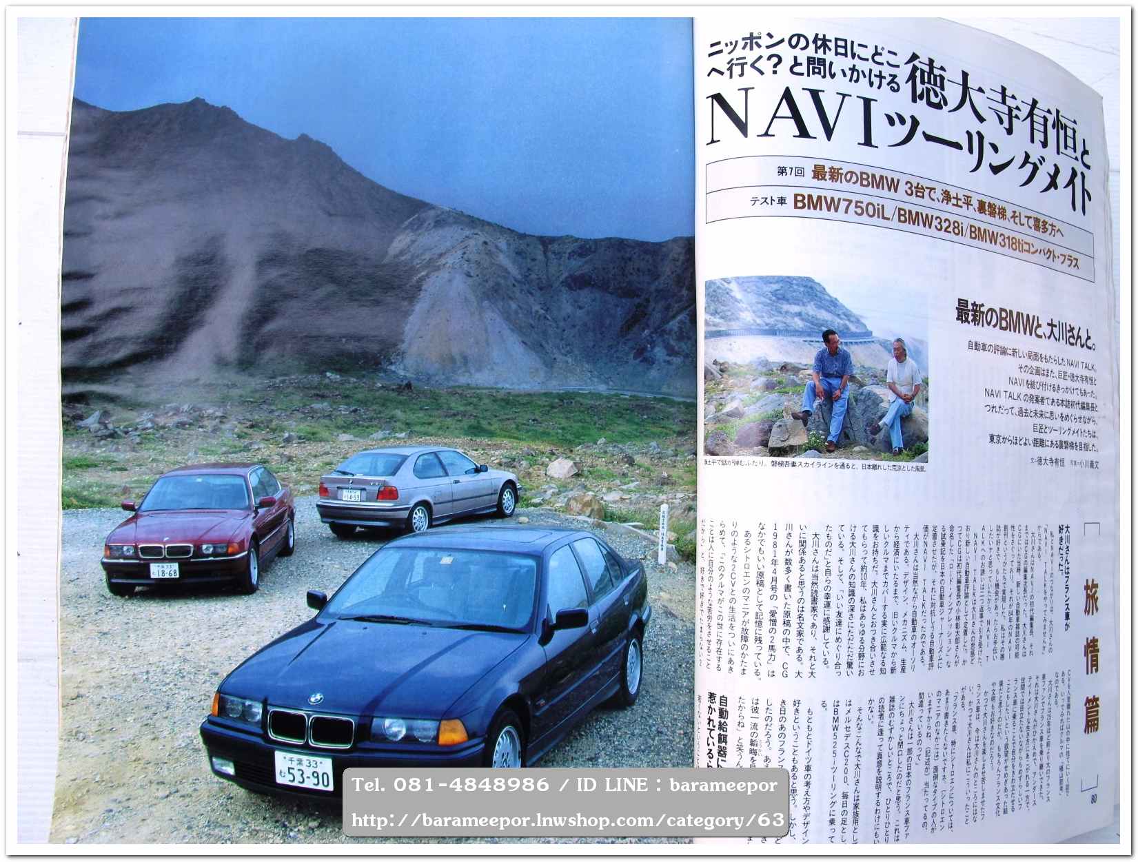 หนังสือนิตยสารรถยนต์ ไทย-เทศ มีหลายหัว หลายราคา