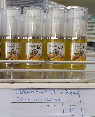 23-102-1100-2 น้ำมันมะพร้าวสกัดเย็น+ขิง (ดูแลผม) 30 มล.