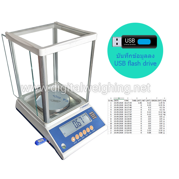 เครื่องชั่งละเอียด ชั่งบันทึกข้อมูลลงแฟลชไดร์ฟ ชั่งเก็บข้อมูล ดูรายงาน