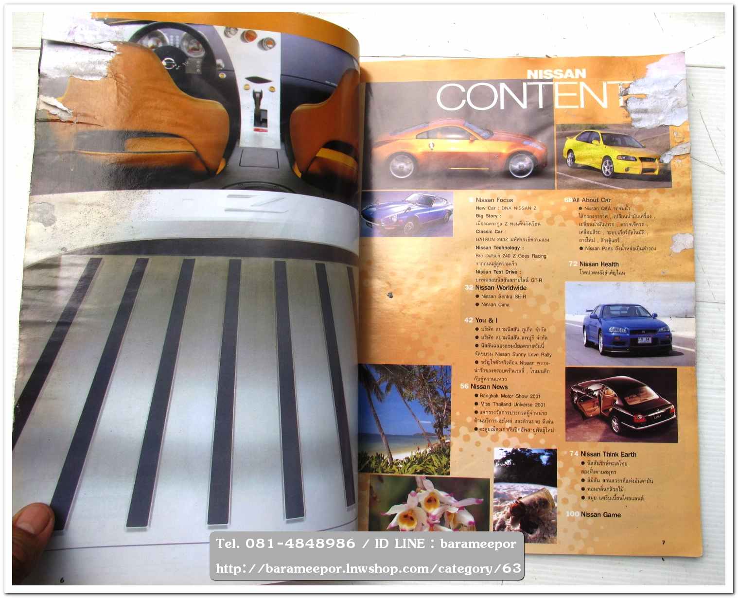 A35 หนังสือรถ NISSAN MAGAZINE