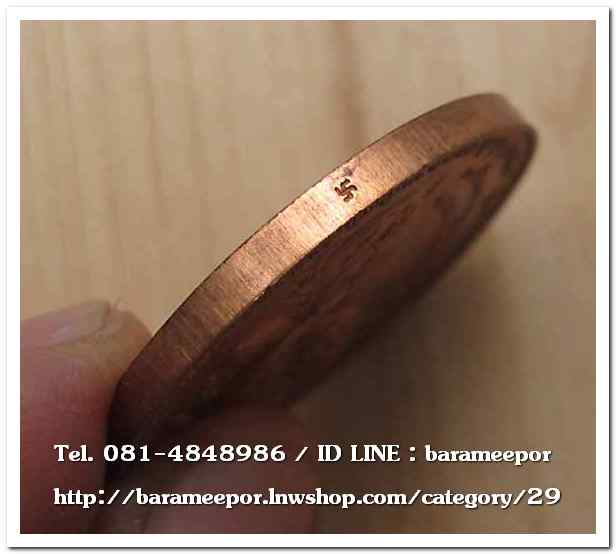 เหรียญกลม ขุนพันธ์ มือปราบสิบทิศ เนื้อทองแดง ขนาด 3.2 ซม..5