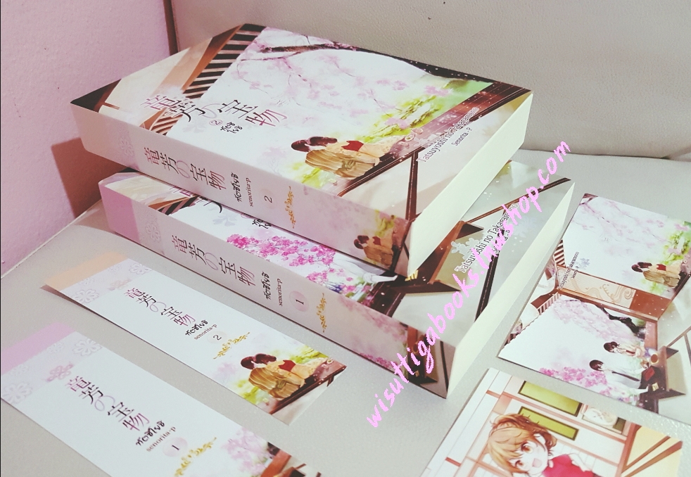 ทัตซึโยชิ เล่ม 1+2(จบ) โดย Senorita-P