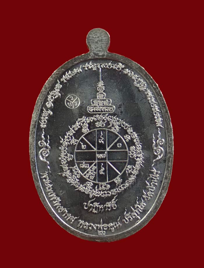 เหรียญรูปไข่ครึ่งองค์หลวงพ่อคูณ วัดบ้านไร่ รุ่นปาฏิหาริย์ EOD ปี 2556 เนื้อตะกั่ว (แจกทาน) หมายเลข 785