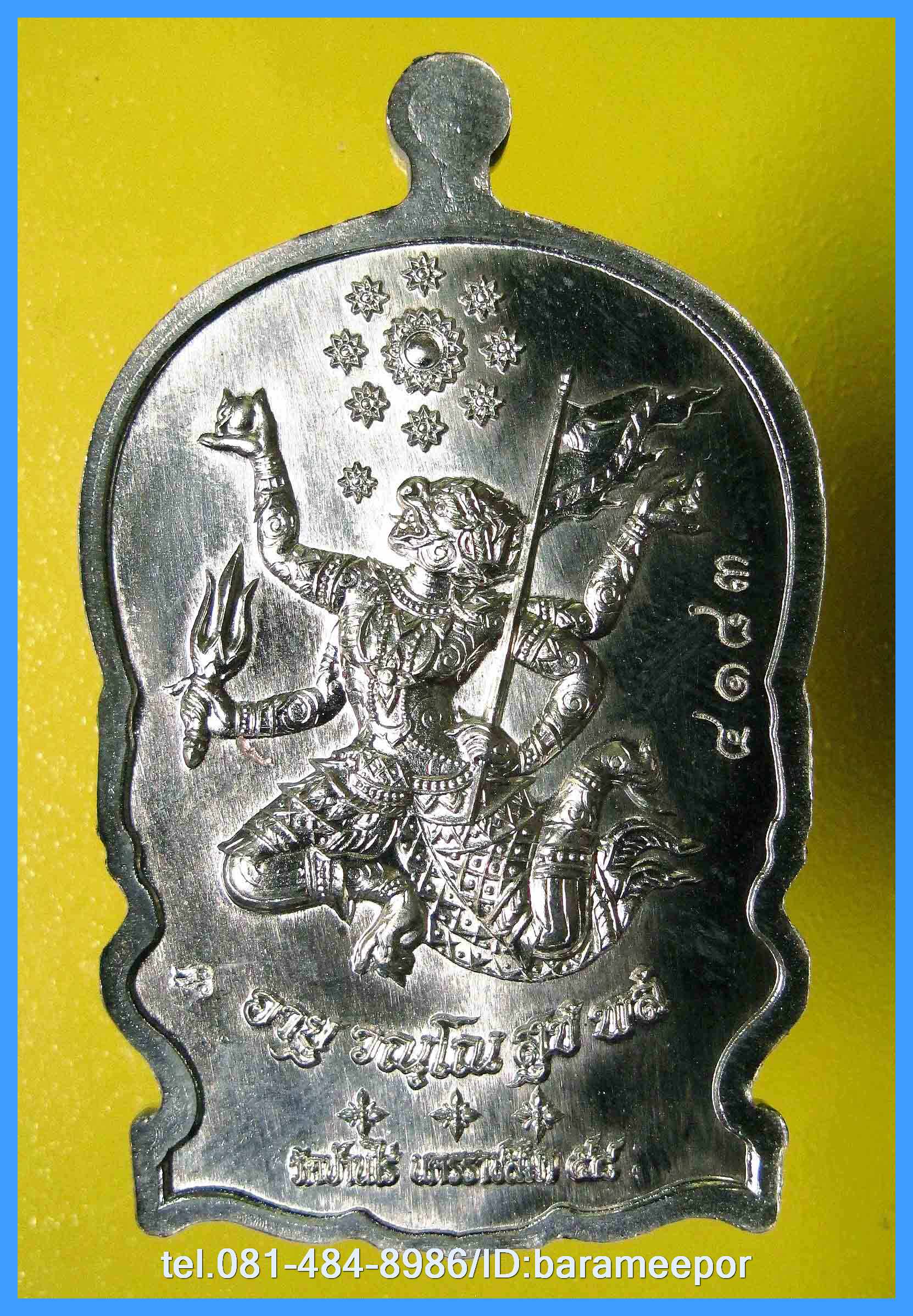 หลวงพ่อคูณ เหรียญเสมานั่งพาน รุ่น อายุยืน หลังหนุมานเชิญธง รุ่นแรก มีให้เลือก 5 เนื้อ