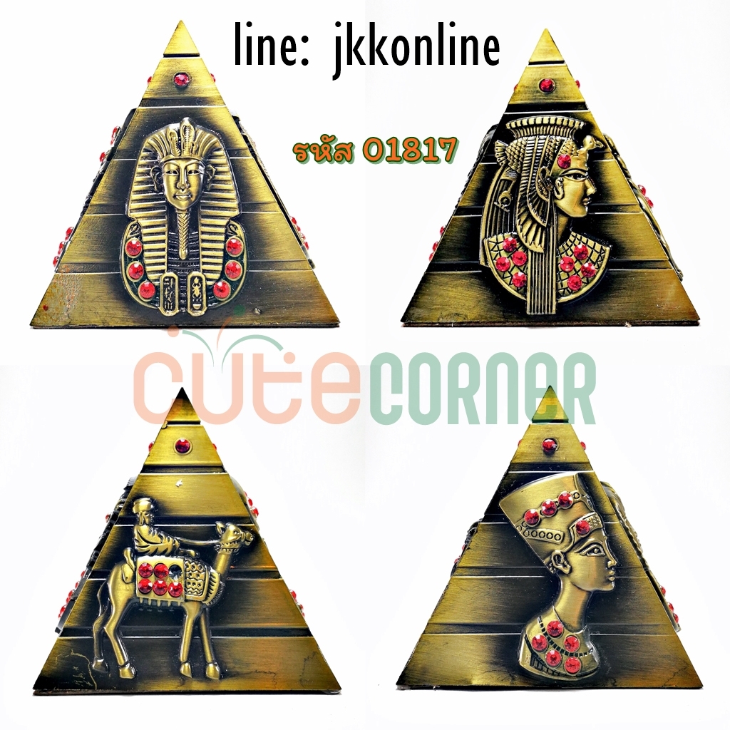 01817-โมเดลปิรามิด 9ซม - ฟรีค่าส่ง