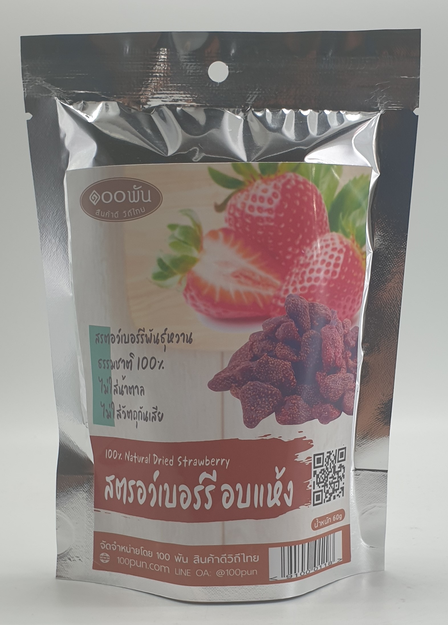 32-123-5200-2 สตรอว์เบอร์รี่ *อบแห้ง *45ก.(๑๐๐พัน)