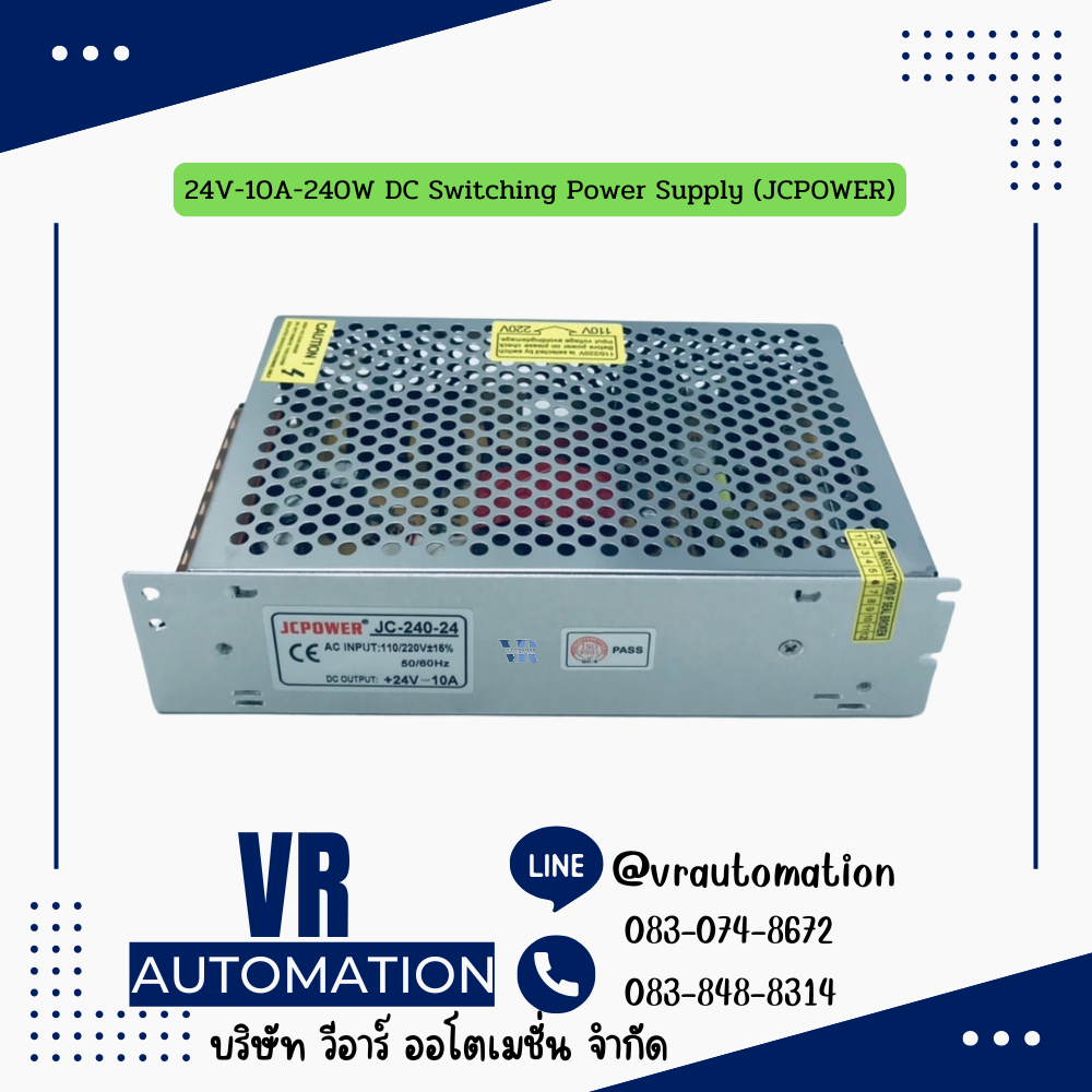 24V-10A-240W DC Switching Power Supply (JCPOWER)