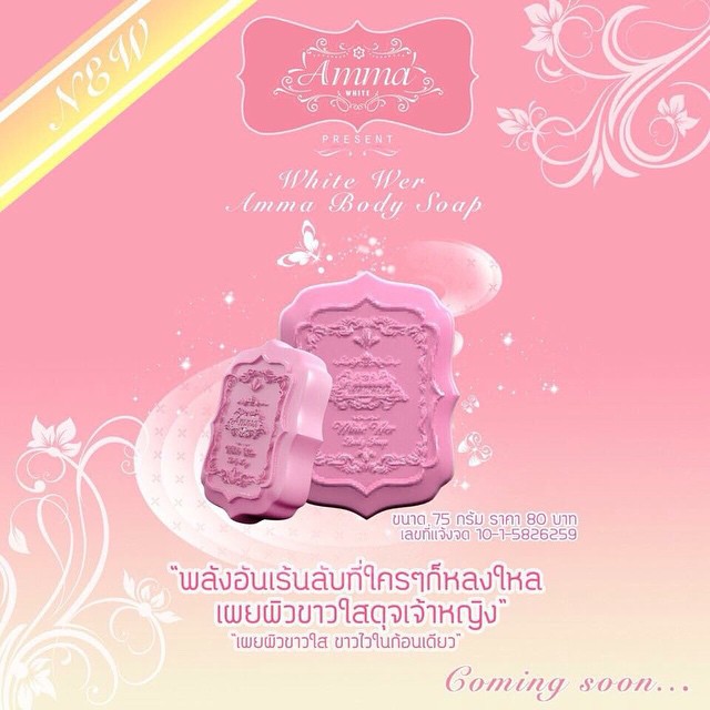 White wer body soap by Amma WHITE