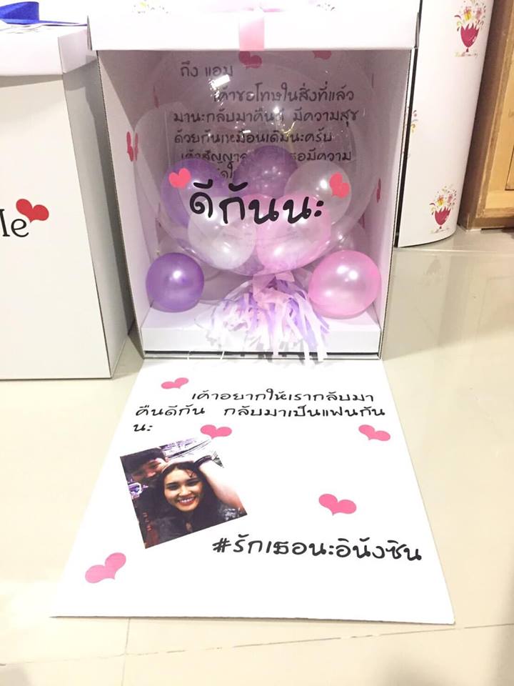 ลูกโป่งขอโทษ,balloon sorry