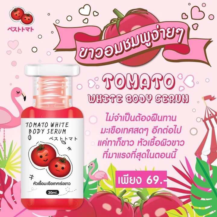 หัวเชื้อมะเขือเทศเร่งขาว