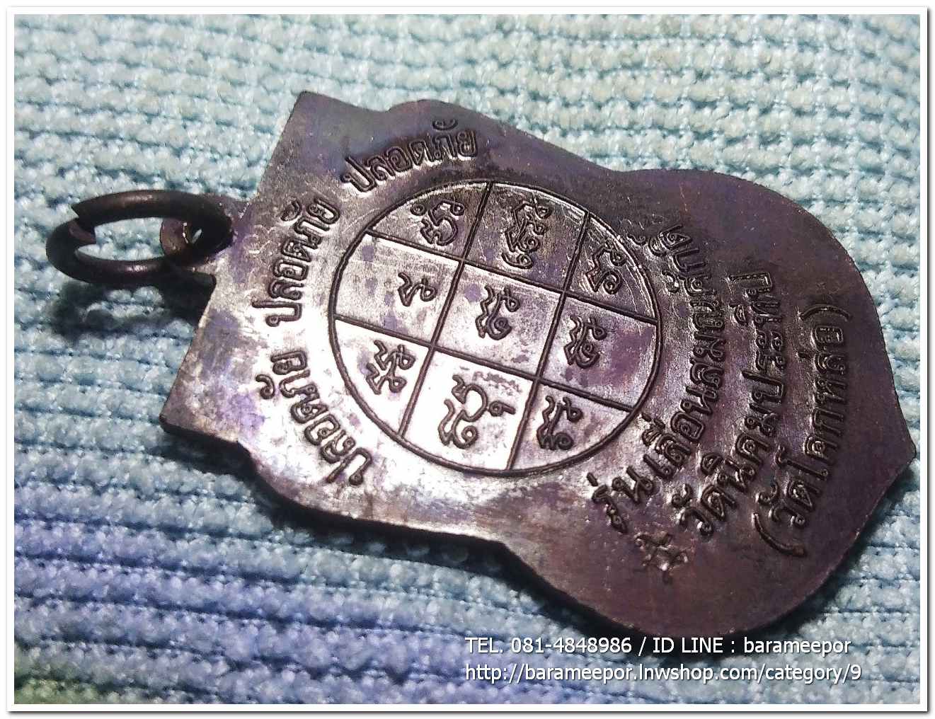 เหรียญพระครูอดุยคุณาธาร (หลวงพ่อหวน) เหรียญเลื่อนสมณศักดิ์ เนื้อทองแดงรมดำ ..4