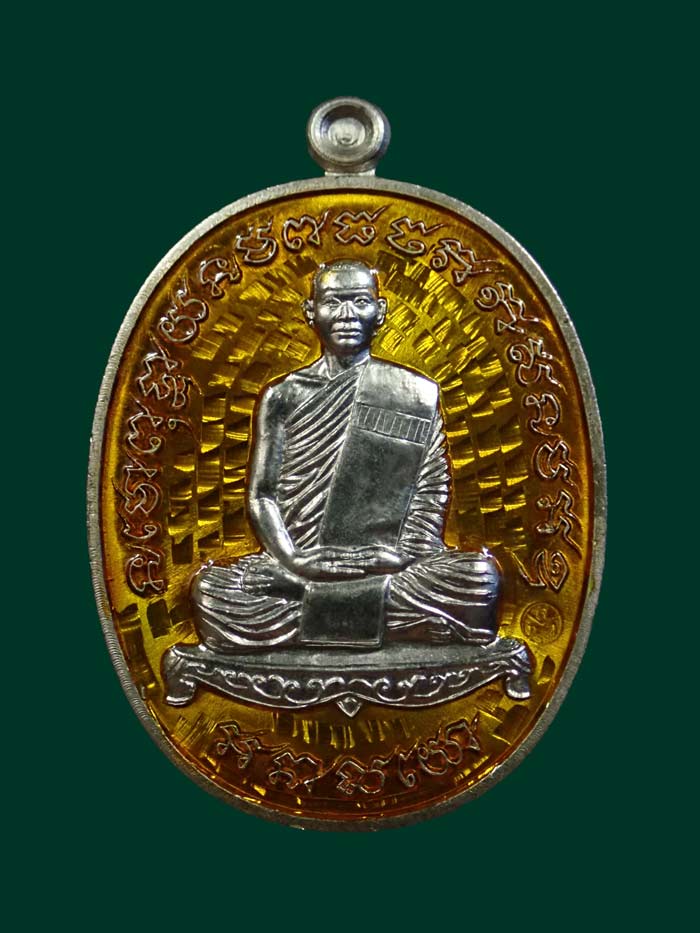 เหรียญหลวงพ่อรักษ์ อนาลโย วัดสุทธาวาสวิปัสสนา จ.อยุธยา ปี 2559 รุ่นสร้างบารมี เนื้ออัลปาก้าลงยาสีเหลือง หมายเลข 27