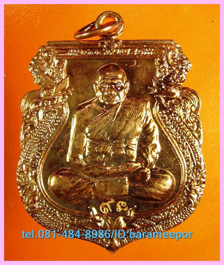 เหรียญเจริญพร(ลายเซ็นต์) หลวงปู่ทิม วัดพระขาว อยุธยา เนื้อทองแดงผิวไฟ