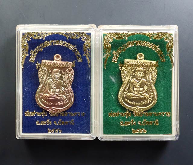 *2 เหรียญ* เหรียญเสมาหลวงพ่อทวด รุ่นเลื่อนสมณศักดิ์ พ่อท่านซุ่น วัดบ้านลานควาย ปัตตานี ปี 2556 เนื้อทองระฆัง (ตอกโค๊ต ก) แยกจากชุดกรรมกาอุปถัมภ์ เนื้อทองแดง (ตอกโค๊ต กรรมการ) แยกจากชุดกรรมการ พร้อมกล่องเดิม ขนาดพระสูงประมาณ 3.2 ซ.ม.