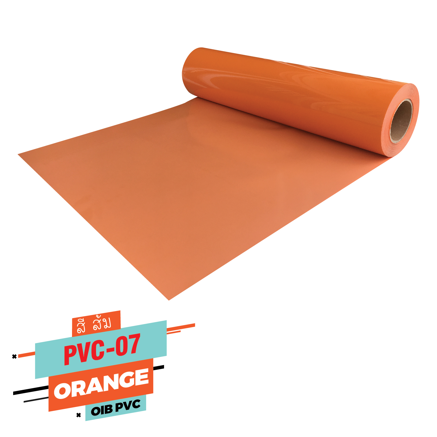 เฟล็ก ติดเสื้อ FLEX PVC เฟล็กรีดติดเสื้อกีฬา Flex PVC