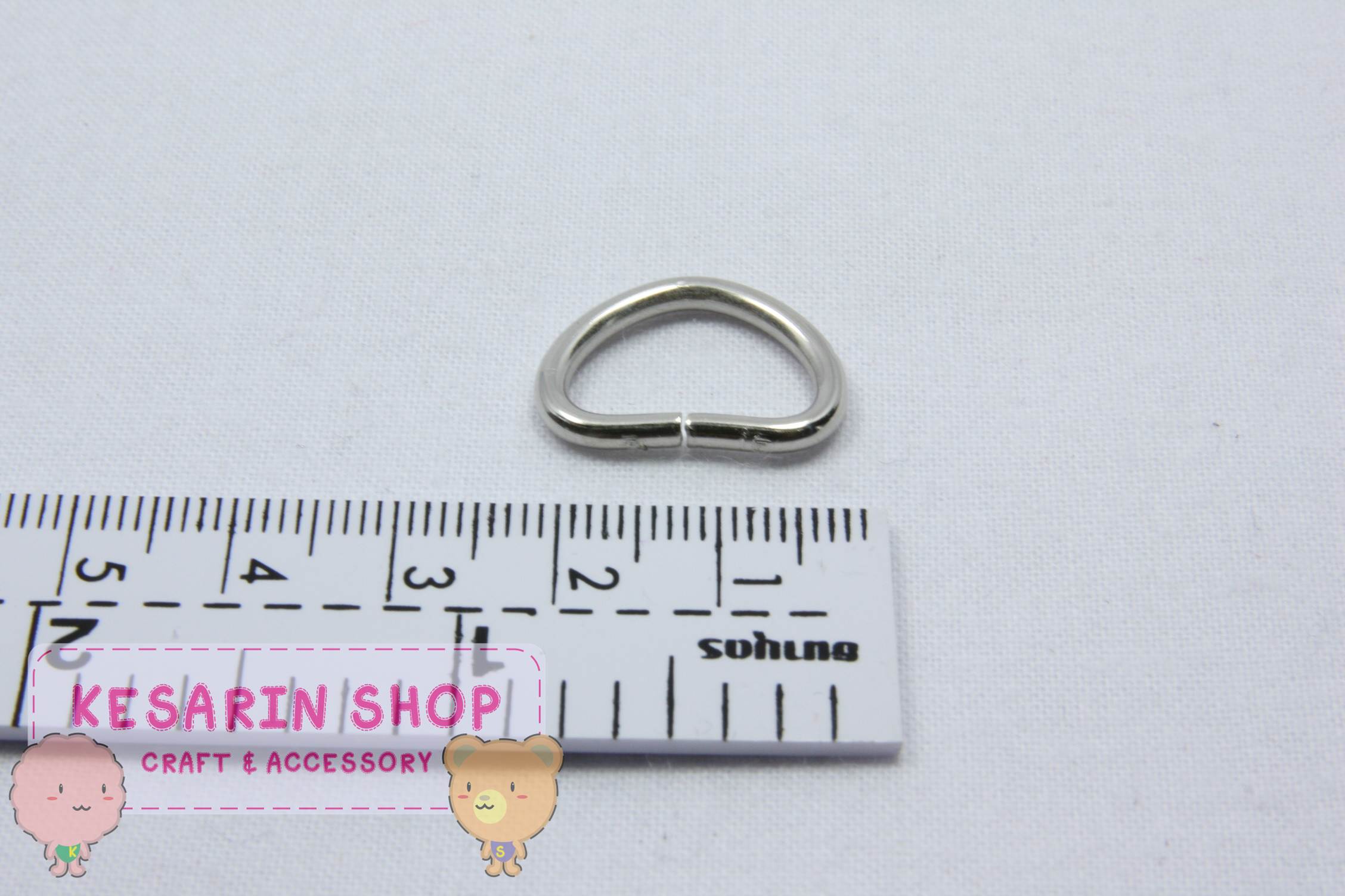 ห่วงเหล็กตัวD สีเงิน ขนาด 1.5cm (#3)