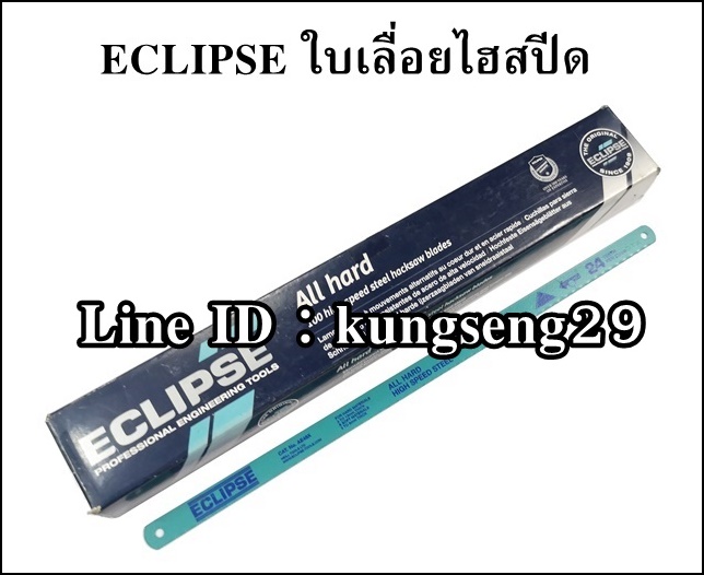 ECLIPSE ใบเลื่อยไฮสปีด 6T-24T
