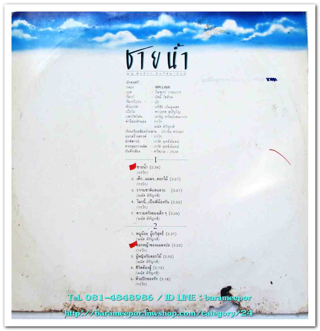 พญ.พันทิวา สินรัชตานันท์ ชุด ชายน้ำ ชุดนี้ พี่เต๋อ ควบคุมการผลิตและมิกซ์ดาวน์เอง