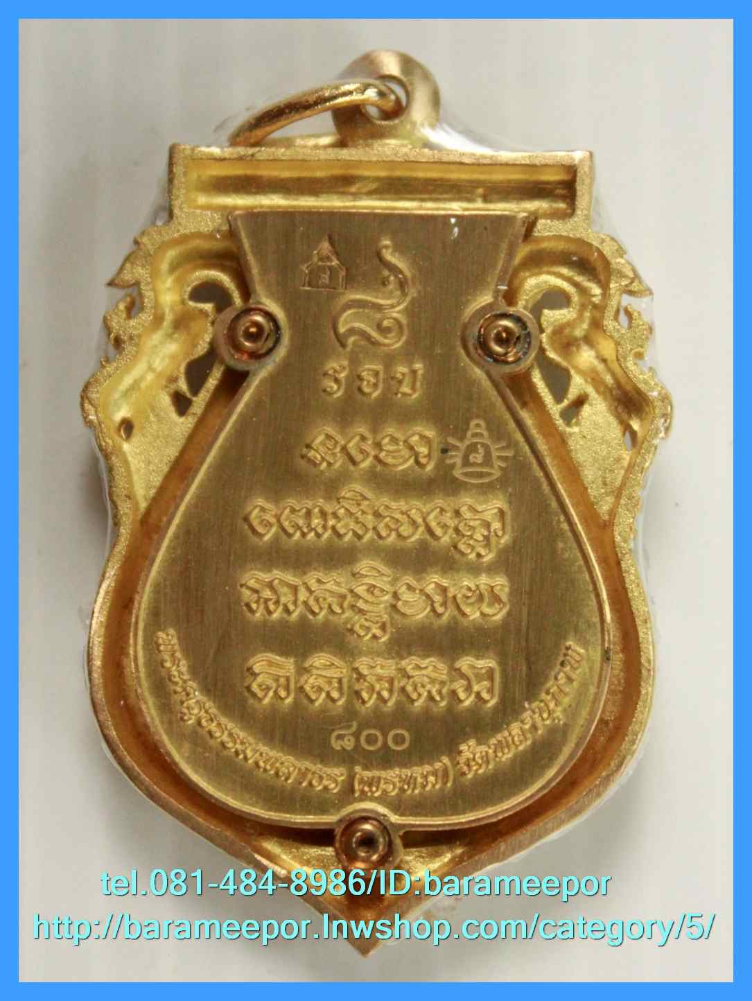 เหรียญเสมาฉลุยกองค์ หลวงพ่อทวด ๘ รอบ หลวงพ่อพรหม ธมมธีโร วัดพลานุภาพ ปัตตานี ปี ๒๕๕๕..1