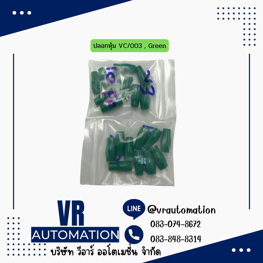 ปลอกหุ้ม VC/003 , Green