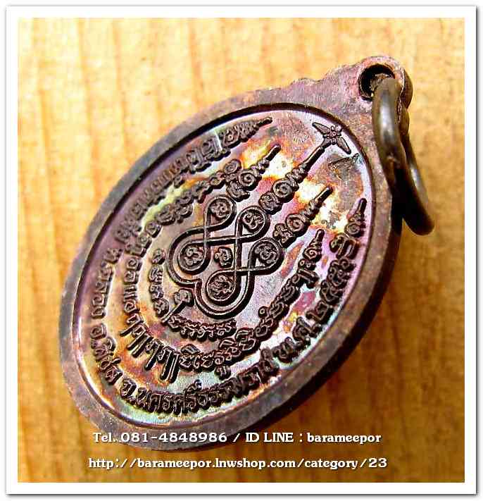 ไอ้ไข่เด็กวัดเจดีย์ เม็ดแตง พิมพ์เล็ก รุ่นรับทรัพย์ 56 เนื้อทองแดง..2