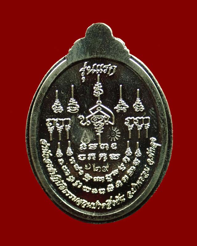 *ุรุ่นแรก* เหรียญพ่อท่านเอื้อม ปชฺโชโต (พระครูอาทรธรรมพินิจ) รุ่นแรก สำนักสงฆ์ปฏิบัติธรรมสวนป่าตลิ่งชัน อ.ป่าพะยอม จ.พัทลุง ปี 2556 เนื้ออัลปาก้าไม่ตัดปีก (แจกผู้ประสานงาน) หมายเลข ๑๒๙