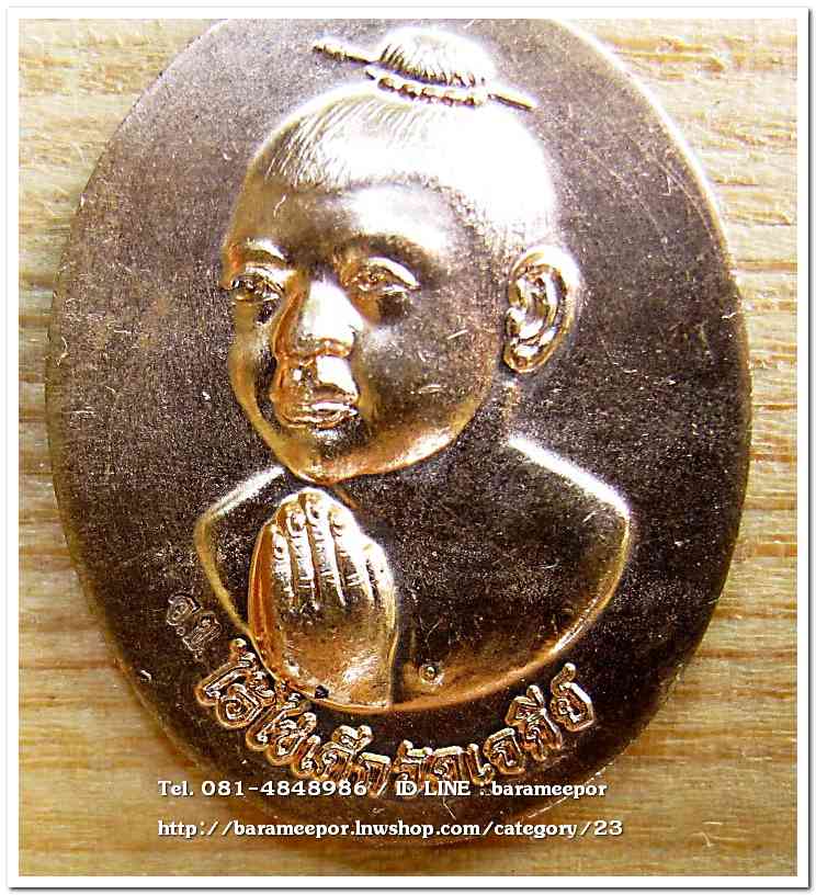 ไอ้ไข่ เด็กวัดเจดีย์ รุ่นรับทรัพย์ ปี 56 เหรียญไหว้ข้างรุ่นแรก เนื้อทองแดงผิวไฟ..2