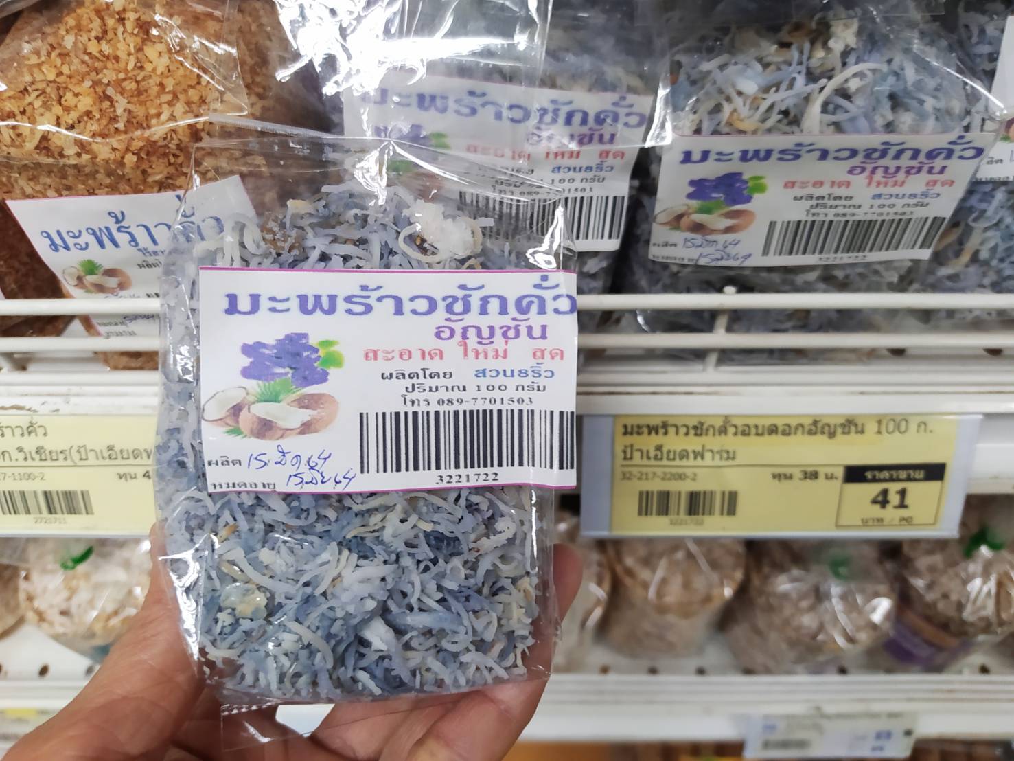 32-217-2200-2 มะพร้าวชักคั่วอบอัญชัญ 100 ก.* 1
