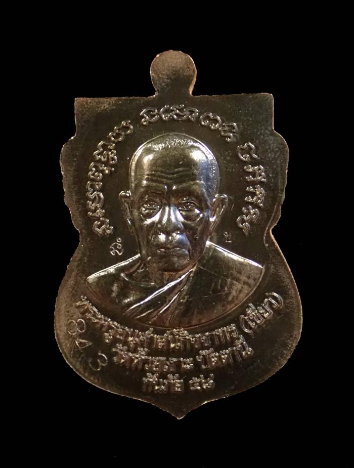 เหรียญเสมาหลวงพ่อทวด รุ่นกันภัย58 พ่อท่านเขียว วัดห้วยเงาะ ปัตตานี ปี 2558 เนื้อทองแดง หมายเลข 843 ขนาดพระสูง 3.6 ซ.ม. พร้อมกล่องเดิม