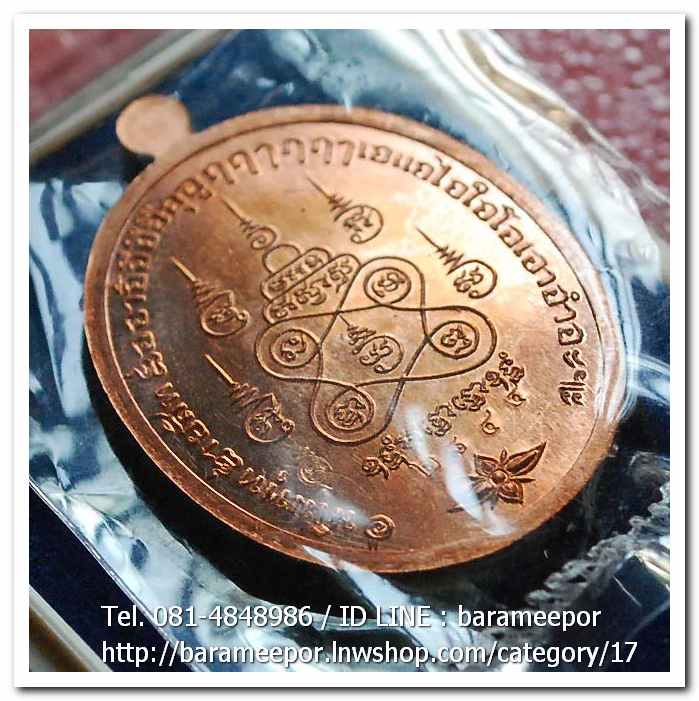 พ่อท่านเสือเล็ก รุ่น ฉลองอายุวัฒนมงคล "๑๐๐ ปี" เนื้อทองแดงผิวไฟ วัดควนซาง จ.ตรัง