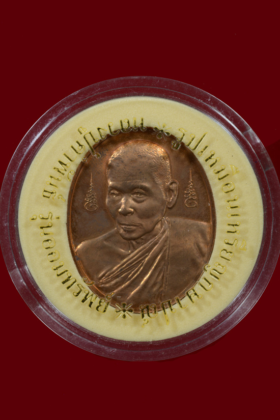 หลวงปู่คำพันธ์ รุ่นออมทรัพย์ วัดธาตุมหาชัย (กองกษาปณ์) พ.ศ.2544