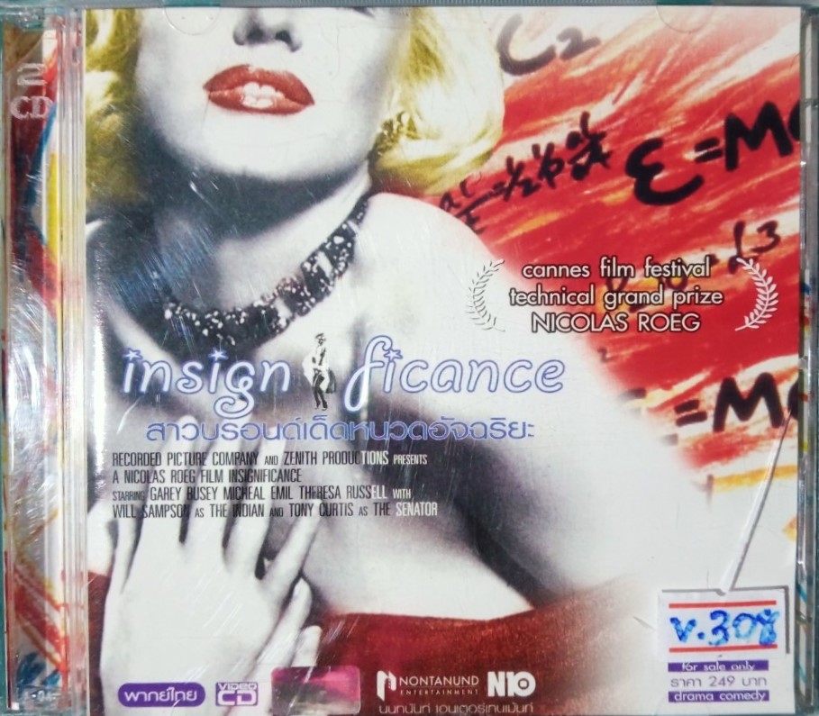 สาวบรอด์เด็ดหนวดอัฉริยะ สภาพปกสวยตามภาพ /แผ่นสภาพสวย V.308