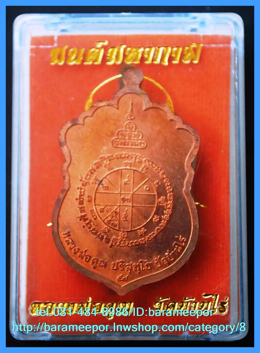 หลวงพ่อคูณ เหรียญเสมา รุ่นมนต์มหากาฬ หลังหนุมาน 6 เนื้อ