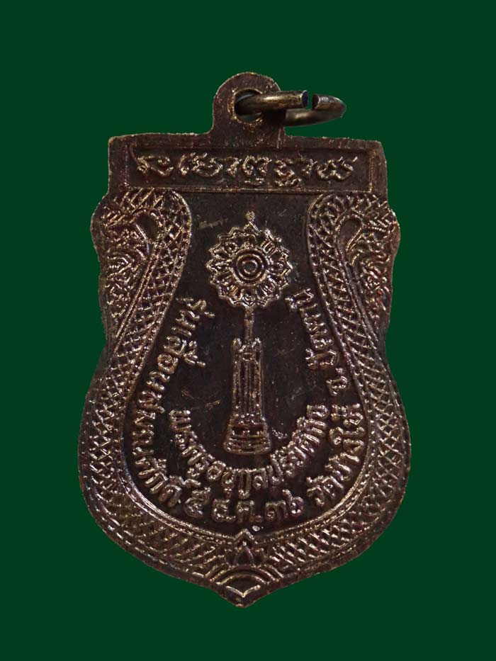 * บล็อกซาลาปา..หายาก* เหรียญหลวงพ่อทวด รุ่นเลื่อนสมณศักดิ์พระครูอนุกูลปริยัติกิจ วัดช้างให้ จ.ปัตตานี ปี 2536 เนื้อทองแดงรมดำ (บล็อกอ้วนหน้าซาลาเปา)