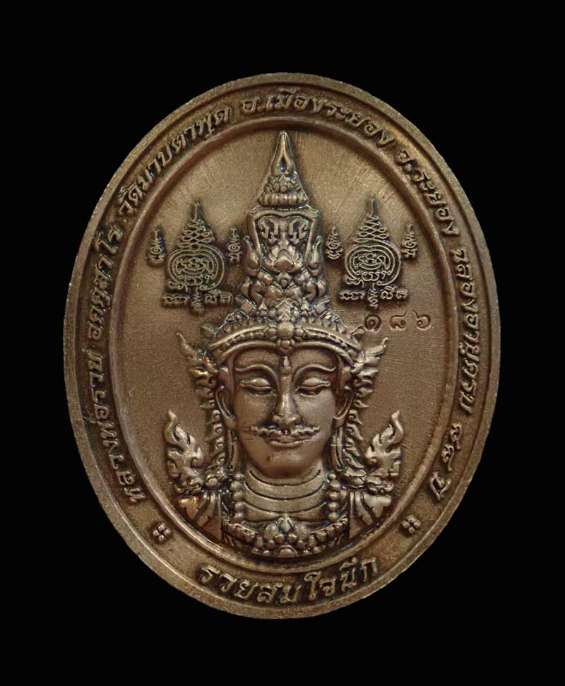 เหรียญท้าวเวสสุวรรณ รุ่นรวยสมใจนึก หลวงพ่อรวย วัดมาบตาพุด จ.ระยอง ปี 2565 เนื้อทองแดงซาตินลงยาเขียวขอบแดง หมายเลข 186