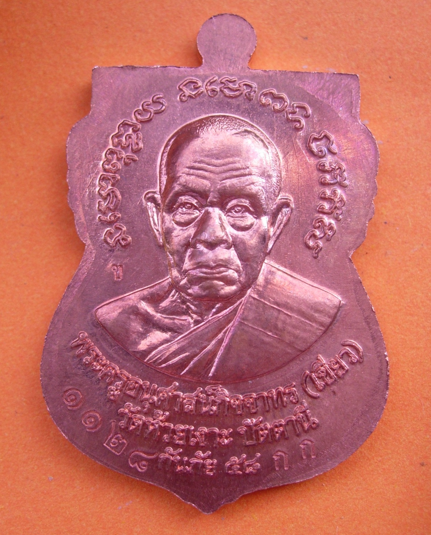 เหรียญหลวงพ่อทวด - พ่อท่านเขียว รุ่นกันภัย 58 แยกจากชุดกรรมการเล็ก มีให้เลือกหลายเนื้อ