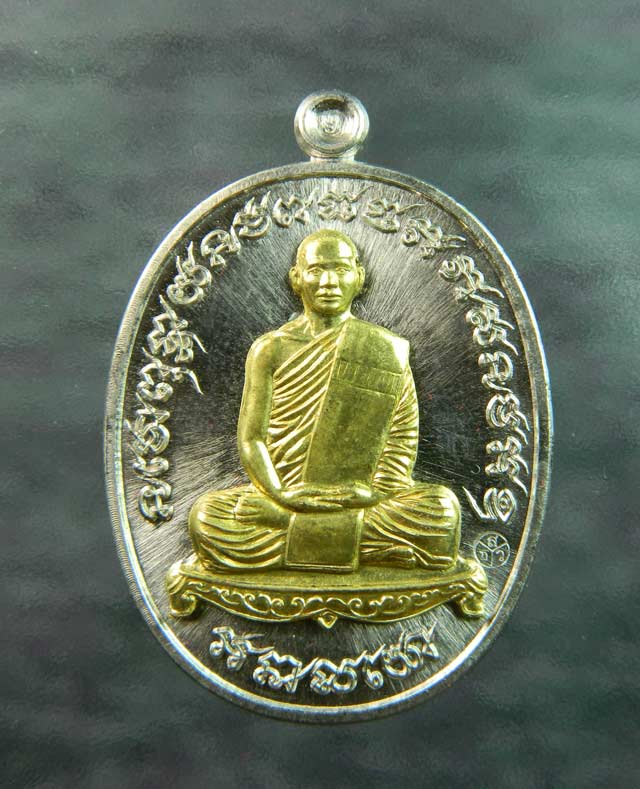 เหรียญหลวงพ่อรักษ์ อนาลโย วัดสุทธาวาสวิปัสสนา จ.อยุธยา ปี2559 รุ่นสร้างบารมี เนื้ออัลปาก้าหน้ากากฝาบาตร