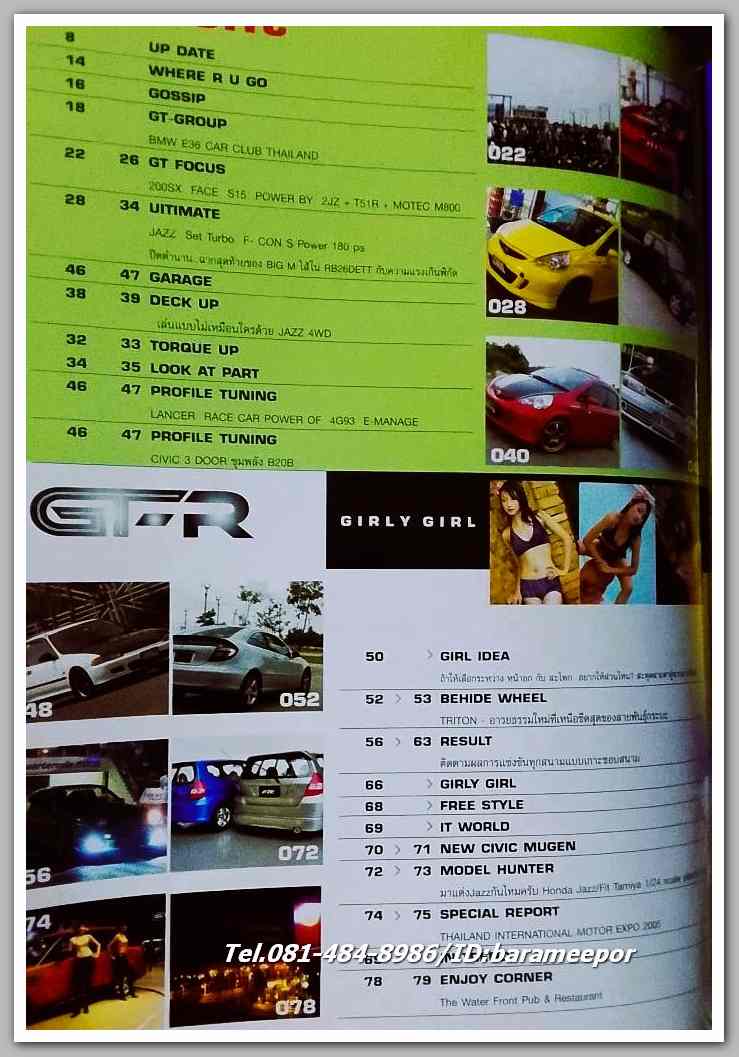 หนังสือ GT-R เกี่ยวกับรถแข่ง N0.7...C.25