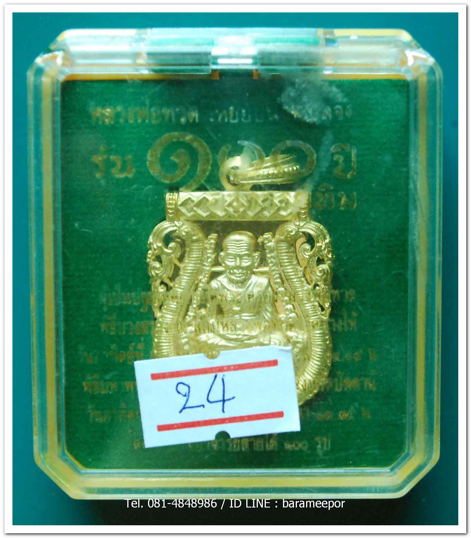 หลวงพ่อทวด 100 ปี อ.ทิม ศาลหลักเมือง เหรียญเสมาหน้าเลื่อน ฉลุลายยกองค์ เนื้อระฆัง หมายเลข ๑๓๐๙