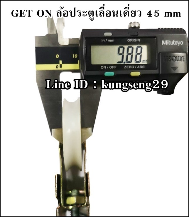 GET ON ล้อประตูรางเลื่อนเดี่ยว 45 mm