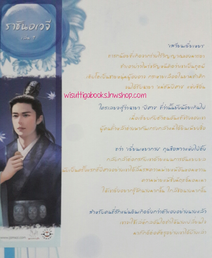 ราชันอเวจี (2 เล่มจบ) โดย ลวี่กวง