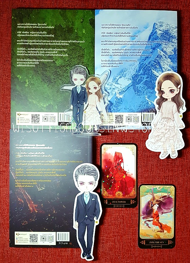 ลัดฟ้าหาหัวใจ (3เล่มจบ+จิบิ+สแตนอคิลิค+โปสการ์ด+ทาโรต์การ์ดครบ): มู่ชิงอวี่ เขียน , Hongsamut แปล