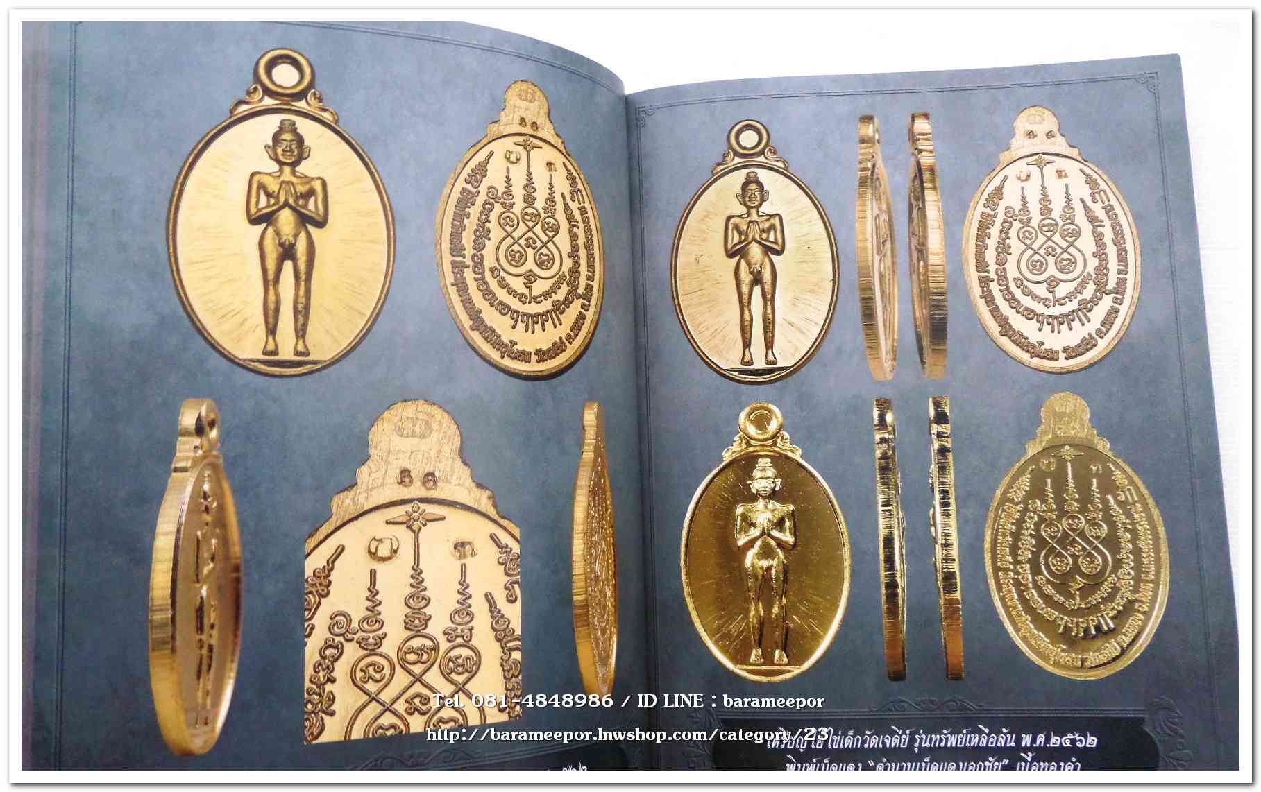 หนังสือ ประวัติและวัตถุมงคลไอ้ไข่ เด็กวัดเจดีย์ อ.สิชล จ.นครศรีธรรมราช ตั้งแต่ ชุดแรก ถึง ปัจจุบัน ปี 2562