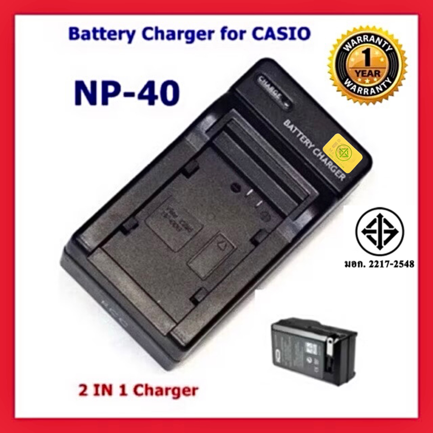 แท่นชาร์จแบตกล้อง คาสิโอ NP-40/CASIO CHARGER NP 40