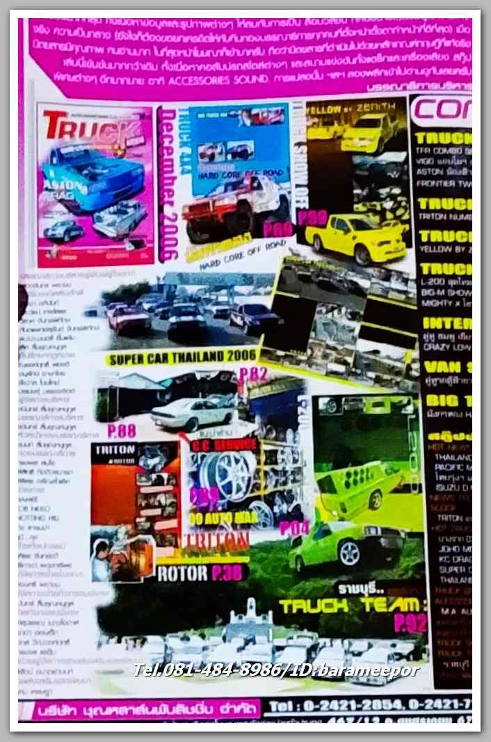 หนังสือ TRUCK เกี่ยวกับแวดวง รถกะบะ ฉบับที่ 50...C.48