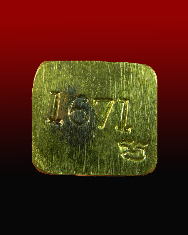 รูปหล่อโบราณหลวงปู่ทวด พิมพ์เบตงเลขใต้ฐานย้อนยุค วัดทรายขาว ปัตตานี รุ่นนิรันตราย ปี 2557 เนื้อสำริดเหลืองขัดยาแดง พระสูงประมาณ 2.8 ซม. สามารถตั้งบูชาหน้ารถได้ครับ