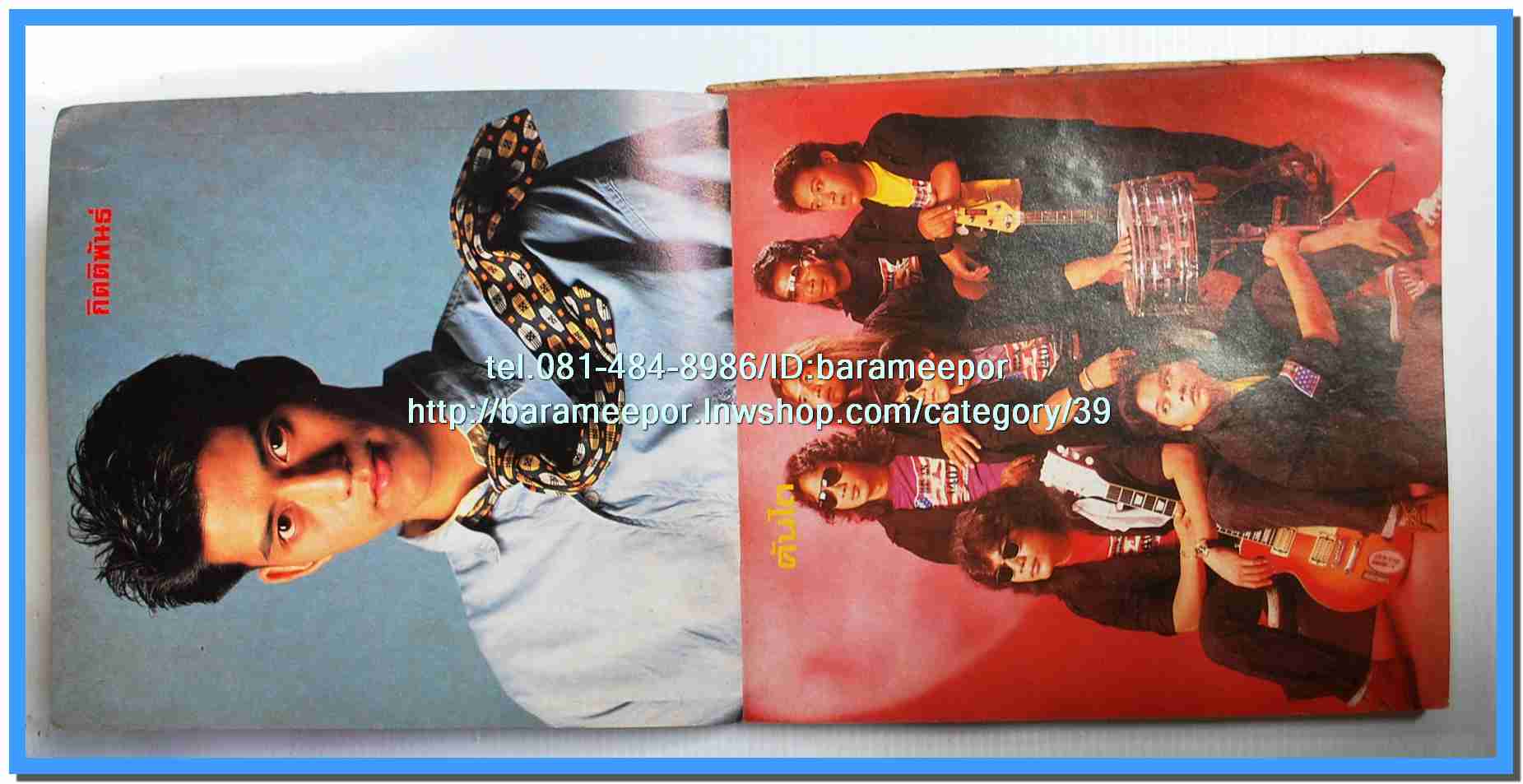 หนังสือเพลงมน Song Book มีหลายปก..1E