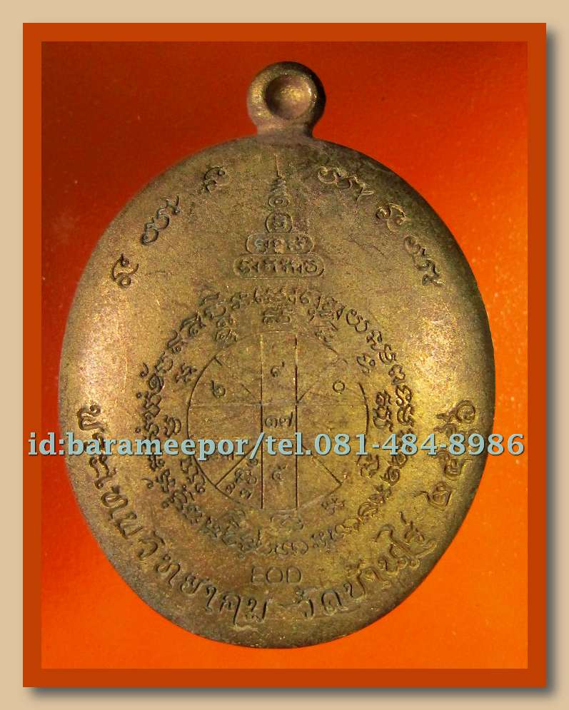 หลวงพ่อคูณ รุ่นปาฏิหาริย์ EOD 1 มีให้เลือกหลายพิมพ์หลายเนื้อ